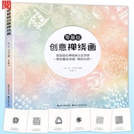 Reading Gimbal Brand New Ready Stock [In Stock] Free Exquisite Zentangle Card Set Zero Basic Creativ