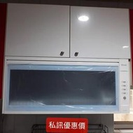 高雄台南林內RKD-380(W)/懸掛式烘碗機/雙色顯示LED按鍵面板/PTC陶瓷電熱循環烘乾