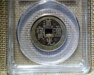 回收通寶，回收大清通寶，回收雍正通寶，回收乾隆通寶，回收正德通寶，回收道光通寶 收購舊錢幣 舊紙幣 舊銀元 大清銀元 廣東龍 北洋龍