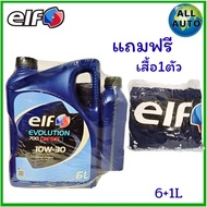 elf เอลฟ์ EVOLUTION DIESEL 700 10W-30 น้ำมันเครื่อง ดีเซล กึ่งสังเคราะห์ !!แถมฟรีเสื้อ elf 1ตัว (6+1