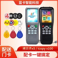 copykey-X5拷貝齊門禁電梯卡解碼IC卡讀卡器ID復制器