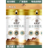 Tuokehan Inner Mongolia Susu Unta Tepung Kolostrum Probiotik Krim Penuh Susu Unta Tulen Kedai Rasmi 