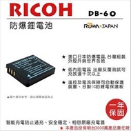 【3C王國】樂華 FOR RICOH DB-60 DB60 S005 電池 DB-65 GR2 GR3 GR4