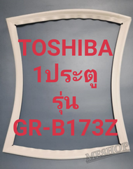 ขอบยางตู้เย็น Toshiba 1 ประตูรุ่นGR-B173Zโตชิบา