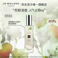 祖玛珑英国梨与小苍兰香水30ml 情人节生日礼物送女友 Jo Malone London