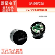 5V Passive Buzzer/3V Passive Buzzer/Motherboard Buzzer