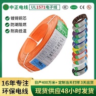 Zhongzheng American Standard UL1571 Electronic Wire 20 22 24 26 28 30awg Single Core pvc Wire