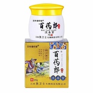Skin Cream Bai Yao Lang 20g Ointment cream Genuine For Children and Adults Anti-ichy Skin Mosquito B