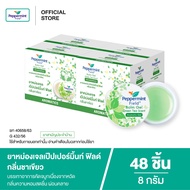 Peppermint Field เป๊ปเปอร์มิ้นท์ ฟิลด์ เจล กลิ่นชาเขียว ขนาด 8 กรัม จำนวน 48 ชิ้น