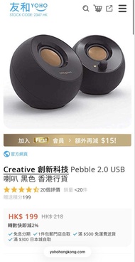 Creative Pebble 2.0 USB 喇叭
