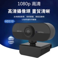 Computer Hd Camera 1080p Mini Plug Play Drive-Free Built-In Microphone Video Call Lens Live Photogra