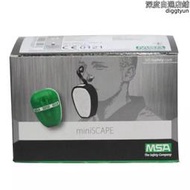 進口msa10038560scape微型逃生呼吸器口鼻式逃生呼吸器