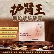 🫧现货 正品 (新包装) GoHerb 🌿 Antler Extract | GoHerb护肾王 | Kidney Supplement and Repair | 护肾保健品 和 肾脏修复