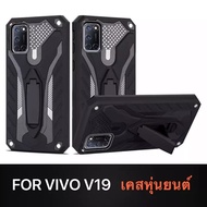 [ส่งจากไทย] Case Vivo V19 เคสโทรศัพท์ วีโว่ VIVO V19 เคสนิ่ม TPU เคสหุ่นยนต์ เคสไฮบริด มีขาตั้ง เคสก
