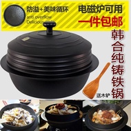 QM👍Korean Hanhe Korean Cast Iron Pot Stew Soup Korean Iron Pot a Cast Iron Pan Northeast Slow Cooker Sand Household Thic