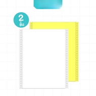บรรจุภัณฑ์ใหม่ TKS กระดาษต่อเนื่องเคมี ขนาด 9 x 5.5 นิ้ว 3 ชั้น 1000ชุด ขนาดเท่าA5*ขาว/สีแดง/เหลือง