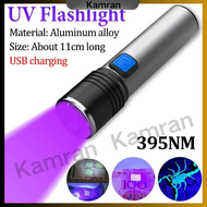 ไฟฉาย UV แบล็คไลท์ซูมได้ ไฟฉาย UV 395nm แสงอัลตราไวโอเลตแบบชาร์จ USB ได้สำหรับตรวจจับปัสสาวะสัตว์เลี