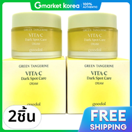 GOODAL | ครีมบำรุงผิวหน้า Green Tangerine Vita C ลดเลือนจุดด่างดำ 50 มล. x 2 (1+1)