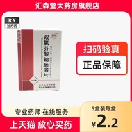 Baiyunfeng Diclofenac Sodium Enteric-coated Tablets 25mg  100 Tablets  1 Bottle of genuine goods cc 