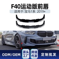 Sesuai untuk BMW 1 Series F40 M Sport 118i 120i 128ti 2019+ Pengubahsuaian Spoiler Bibir Depan