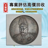 袁像飛龍，全港最高價回収♻️银元，銀錠，銀幣，開國紀念幣，錢幣。袁大頭，龍洋，船洋，站洋，鷹洋，高帽飛龍袁世凱，孫小頭，大清銀幣，光緒元寶 等
