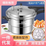 HY&amp; Pressure Cooker Household Gas Gas Induction Cooker Universal Pressure Cooker Safety Insurance Commercial Thickened A