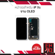 หน้าจอพร้อมทัชสกรีน ip XR (งานOLED) จอไอโฟน หน้าจอไอโฟน จอมือถือ หน้าจอมือถือ หน้าจอโทรศัพท์ (มีรับป