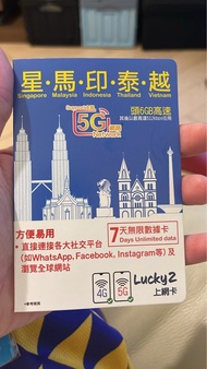 Lucky sim 星馬印泰越 7天 數據卡 星加坡 馬來西亞 印尼 泰國 越南