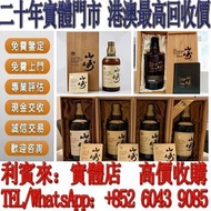 【利寶來】實體門店！茅台 白酒 洋酒 葡萄酒紅酒 威士忌 白蘭地 riedel hennessy 紅酒 vsop 羅曼尼康帝 樂華慕西尼柏圖斯里 鵬 嘯鷹 阿曼盧梭 康帝里奇堡 康帝聖維望拉菲木桐白馬