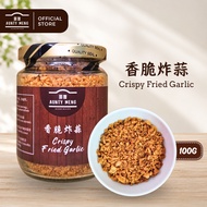 香脆炸蒜, 炸蒜米, Crispy Fried Garlic, Crispy Garlic, Bawang Putih Goreng | AUNTY MENG HOMEMADE 100G