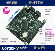 STM32F407VET6開發板 Cortex-M4 STM32最小系統板 ARM學習核心板