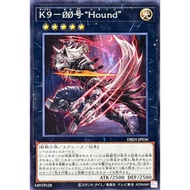 DBJH-JP036 K9 - ØØ "Hound" YUGIOH CARD