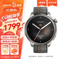 AMAZFIT520礼物 华米跃我 Balance 智能手表 运动户外监测 血压血氧心率健康男适用华为苹果小米 落日余晖