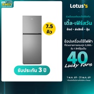 HISENSE ตู้เย็น 2 ประตู 7.5 คิว สีเงิน รุ่น RT266N4TGN