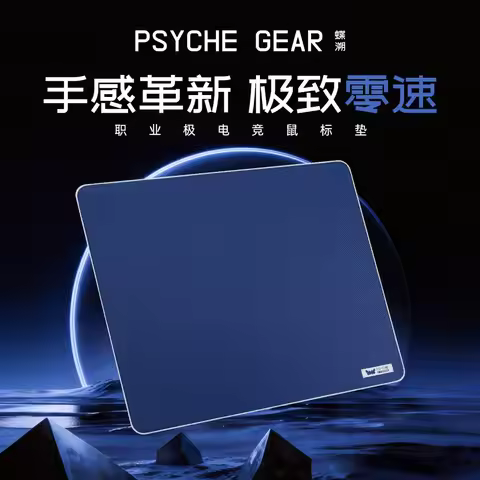 PSYCHE Butterfly Trace 0 - SPEED Neutral Control Gaming Mouse Pad Xsoft Base Edge Stitch Smooth Skin