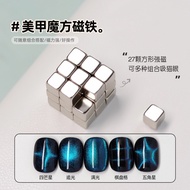 Magic Cube Magnet Nail Manicure Cat Eye Manicure Cube Magnet Checkerboard Cat Eye Professional Manic