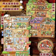 3D sticker 3D apartment landscape sticker