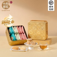 October Early Fifth-First Meeting Macau Small Brick Gift Can 188g Almond Cake Cookies Shredded Cocon
