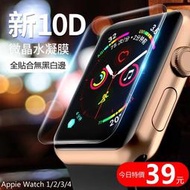 apple watch 水凝膜 滿版 保護貼 全透明 iWatch 7 apple Watch 7 防水 45mm 41