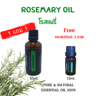 น้ำมันหอมระเหย น้ำมันอโรม่า หอมระเหย กลิ่นโรสแมรี่ Rosemary Essential Oil 100% ขนาด 10/50 /50 มล.
