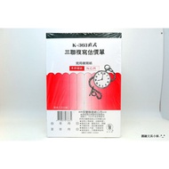 [Yuanrong Stationery Girl] Elephant Ball Brand Estimated List K363 Triple Style 22 Sets Yellow/Pink/