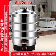 Stainless Steel Electric Steamer Household Large Capacity Extra Large Electric Steamer Thickened Mul