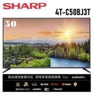 【SHARP 夏普】50吋4K HDR Android TV智慧連網液晶顯示器+視訊盒 4T-C50BJ3T