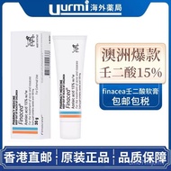 BWGF 澳洲Finacea15%软膏乳膏祛痘凝胶控油淡化痘去粉刺思丽安