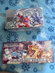 寶可夢構築對戰BOX黑炎的支配者禮 盒