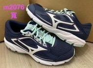 mizuno MAXIMIZER 24 寬楦 女款慢跑鞋 K1GA220122~M2076☆‧°小荳の窩°‧☆