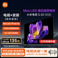 小米电视S 65 Mini LED【送装一体版】 65英寸 392分区 1200nits 4GB+64GB  平板电视机