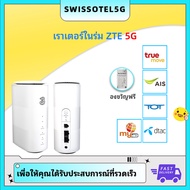 ZTE 5G MC801A-3LOG0 CPE เต็มNetcomเราเตอร์ไร้สายบัตร 5G การเชื่อมต่ออินเทอร์เน็ตแบบใช้สาย