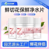 Extension Liquid Flowers Fresh-Cut Flowers Flower Period Fresh-Keeping Refreshing Nutrient Liquid Fl
