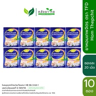 [10 ซอง] ยาหอมเทพจิตร ทีเอฟดี TFD ( ซอง 20 เม็ด) [ผลิตภัณฑ์สมุนไพรขายทั่วไป]